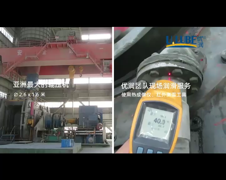 優(yōu)潤(rùn)團(tuán)隊(duì)現(xiàn)場(chǎng)潤(rùn)滑服務(wù) - 輥壓機(jī)據(jù)說(shuō)是亞洲最大_優(yōu)潤(rùn)特種潤(rùn)滑劑