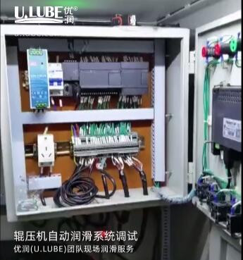 輥壓機(jī)自動(dòng)潤(rùn)滑系統(tǒng)調(diào)試，優(yōu)潤(rùn)(U.LUBE)團(tuán)隊(duì)現(xiàn)場(chǎng)潤(rùn)滑服務(wù)_優(yōu)潤(rùn)特種潤(rùn)滑劑