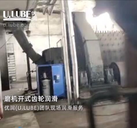 煤化工磨機(jī)開(kāi)式齒輪潤(rùn)滑，優(yōu)潤(rùn)(U.LUBE)團(tuán)隊(duì)現(xiàn)場(chǎng)潤(rùn)滑服務(wù)_優(yōu)潤(rùn)特種潤(rùn)滑劑