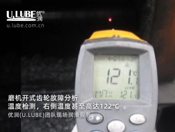 磨機(jī)開式齒輪故障分析，溫度檢測_優(yōu)潤特種潤滑劑