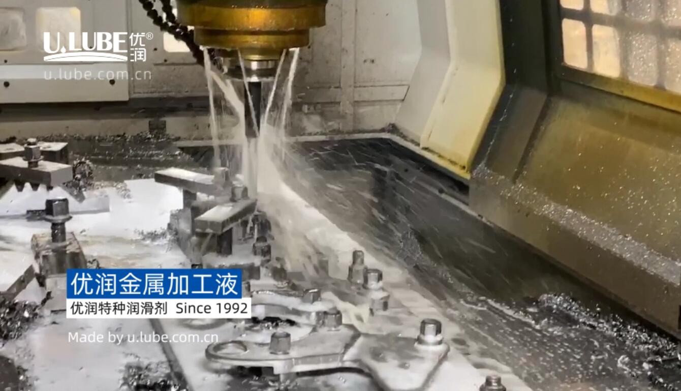 金屬加工，優(yōu)潤(rùn)切削液_優(yōu)潤(rùn)特種潤(rùn)滑劑