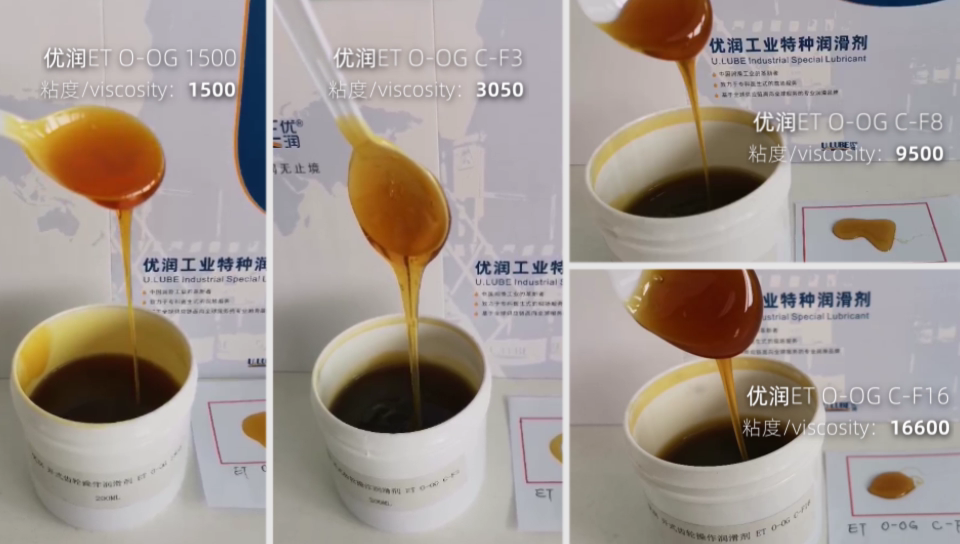 Fluid state of U.LUBE open gear lubricants at different viscosities_U.LUBE? Special Lubrication