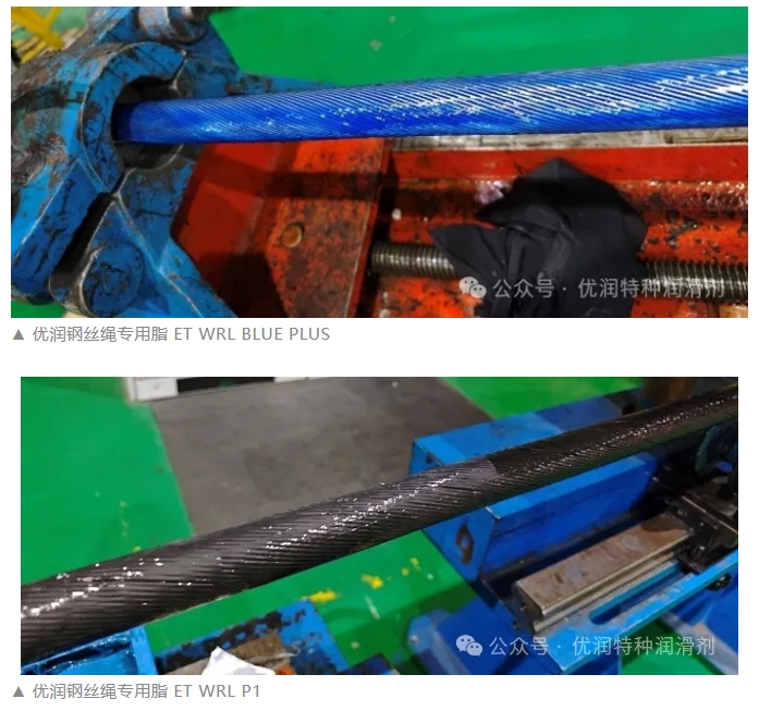 優(yōu)潤 U.LUBE 鋼絲繩專用脂：通過海纜龍頭企業(yè)鹽霧驗證，推動海纜潤滑脂國產(chǎn)化替代_優(yōu)潤特種潤滑劑