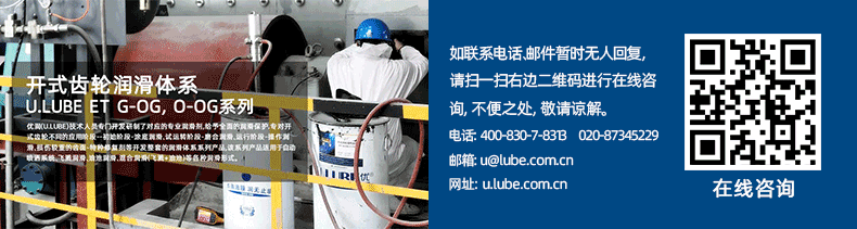 優(yōu)潤(rùn)特種潤(rùn)滑劑