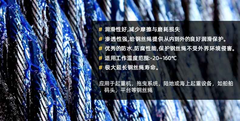 優(yōu)潤(rùn)鋼絲繩專用潤(rùn)滑脂，鋼絲繩潤(rùn)滑，優(yōu)潤(rùn)特種潤(rùn)滑劑