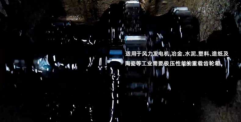 優(yōu)潤抗微點齒輪油ET EXGEAR XP