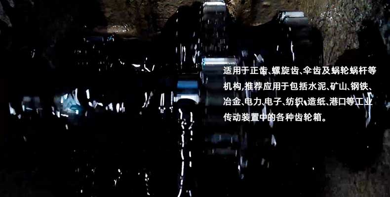 優(yōu)潤重載齒輪油ET EXGEAR