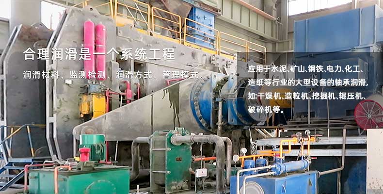 優(yōu)潤輥壓機(jī)重載軸承脂ET RP 1500