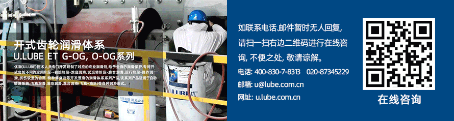 優(yōu)潤開式齒輪潤滑劑-優(yōu)潤輥壓機軸承脂-優(yōu)潤鋼絲繩專用脂